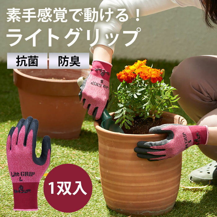 ＼11/27迄!!ブラックフライデー最大2000OFF／【指先感覚そのまま！】ライトグリップ 手袋 Sサイズ レッ..