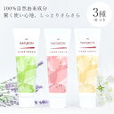 \7/25迄!!クーポンで最大2000円OFF/【ベタつかないのにしっかり潤う】3種セット パックスナチュロン ハンドクリーム 20g ゼラニウム&ラベンダー/ イランイラン&ミュゲ/無香料