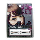 \9/1限定!!最大1000円OFFクーポン配布中/【貼るだけで猫目美人×自然なふたえ】二重 クセ付け ふたえシール 二重シール 二重まぶた アイテープ シール 強力 バレない / ふたえアイラインシール ネコ目 20回分