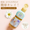 【20分つけ置きでOK!時間が経った汚れもするんと落ちる】経血 経血用洗剤 血液汚れ 生理 下着用洗剤 洗濯洗剤 つけ置き 洗濯機OK ランジェリーソープ / サラサーティ ランジェリー用洗剤 経血・おりもの用 ソープの香り 120mL