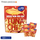 \8/17迄!!お盆限定最大1000円OFFクーポン/ツナチ ほんのり塩味 30g×5袋セット ツナチップス