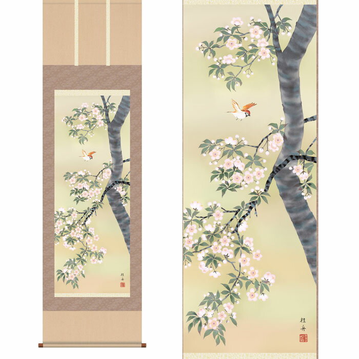 掛軸「桜花に小鳥」 長江桂舟 筆 [ 収納箱 10年保証 4