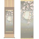 掛軸 「夜桜」 緒方葉水 筆 [ 収納箱 10年保証 44.