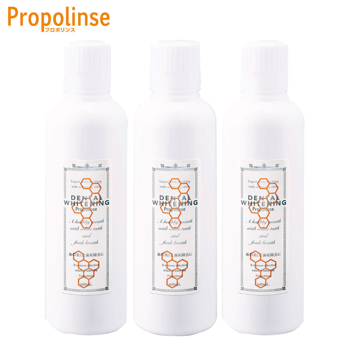 Rakuten - 【3本セット】 プロポリンス デンタルホワイトニング 600ml [ マウスウォッシュ ホワイトニング ヤニ 歯 キシリトール 白くする 虫歯予防 虫歯対策 歯石予防 歯垢除去 虫歯 口内洗浄 口臭予防 口臭ケア オーラルケア スッキリ 洗浄 爽快 ]