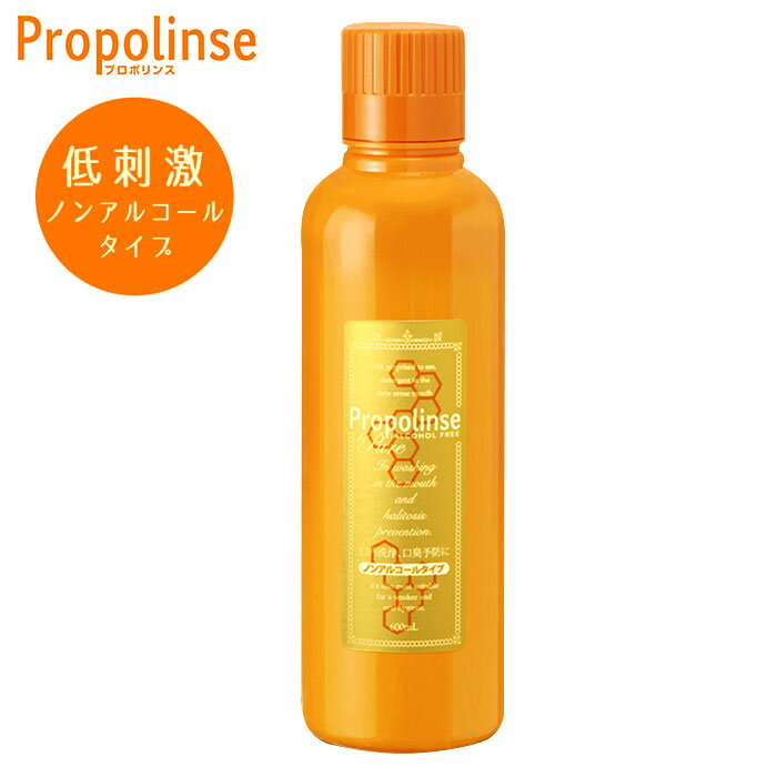 【あす楽】プロポリンスピュア 600ml [ タバコ 口臭 低刺激 マウスウォッシュ 大人気 お子様 子供 大人 歯に優しい 口内洗浄 口臭予防 口臭対策 除菌 消臭 プロポリス ノンアルコール キシリトール 爽快 エチケット ]