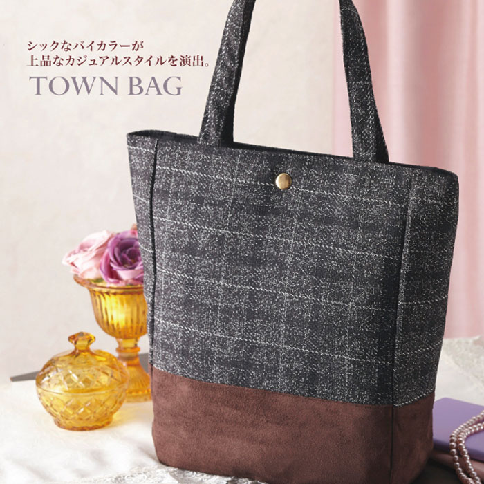 樂天商城 - エクリフ・タウンバッグ [ バッグ かばん オシャレ 手持ちカバン かわいい チェック レディース 大きめ 持ち手 トートバッグ ハンドバッグ バイカラー カジュアル 通勤 女性 プレゼント ギフト ]