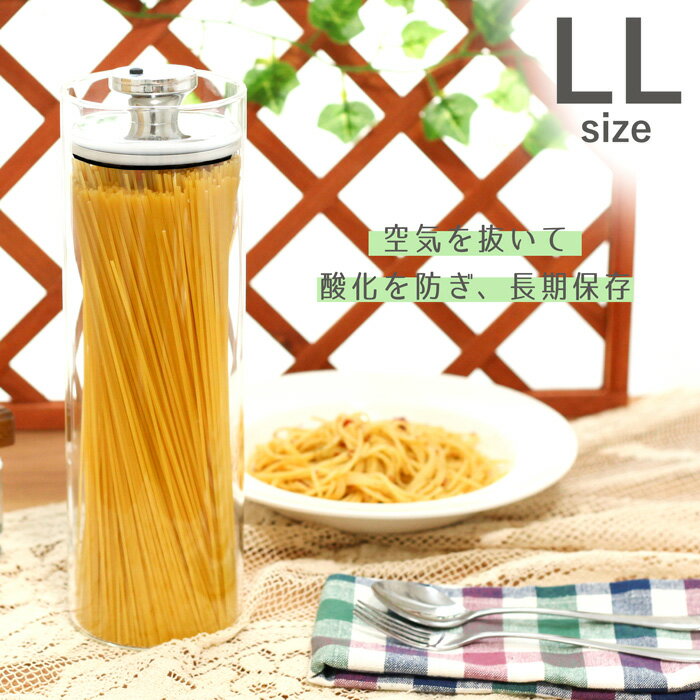 樂天商城 - 【LLサイズ】エアリデューサー（スリム）保存容器 ガラス おしゃれ キッチン キッチン雑貨 密封 保存 酸化を防ぐ 長期保存 湿気対策 漏れない ワンプッシュ 防臭 かわいい 密閉 大容量 収納