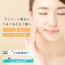 【あす楽】薬用ノンシミンP 45g（医薬部外品）[ ピーリング シミ そばかす 国産 国内産 シミ対策 薬用 肌荒れ あれ性 ニキビ ポロポロ 透明感アップ 無添加 合成界活性剤 合成料 合成着料 にきび 薬用 脂性肌 日本製 ]