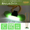 \5/11まで!!限定クーポン配布中/LEDネックライト あんしんライト [ LEDライト ネックライト 首掛けライト ウォーキング 散歩 ランニング 登山 子...