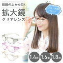 【あす楽】メガネ型拡大鏡ファインミニ ブルー光線カット [ 選べるカラー 1.4倍 1.6倍 1.8倍 見やすい 長時間 疲れない 拡大鏡 眼鏡 メガネ ブルー...