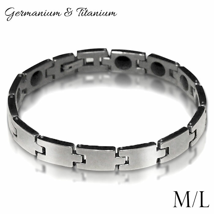 最短翌日配達 ゲルマ・チタン・おしゃれなブレスレット [ 選べるサイズ ブレスレット 健康アクセサリ ...