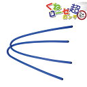 \7/25迄!!クーポンで最大2000円OFF/最短翌日配達 くねローゼ 超ロング 2本セット 小島通商 全長86cm 超ロングタイプ ブルー