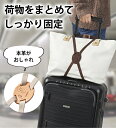 \7/25迄!!クーポンで最大2000円OFF/スーツケースベルト 固定ベルト 牛革 本革 おしゃれ かわいい 荷物固定ベルト 手荷物 サブバッグ 旅行 海外旅行 国内旅行 お土産 トラベルグッズ