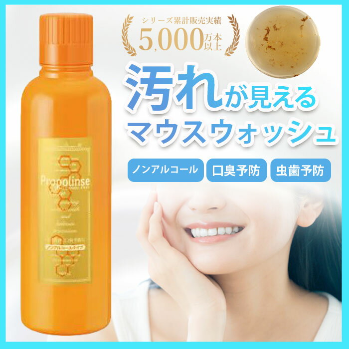 ＼スーパーSALE限定!!最大2000円オフクーポン配布中／プロポリンスピュア 600ml [ タバコ 口臭 低刺激 ..