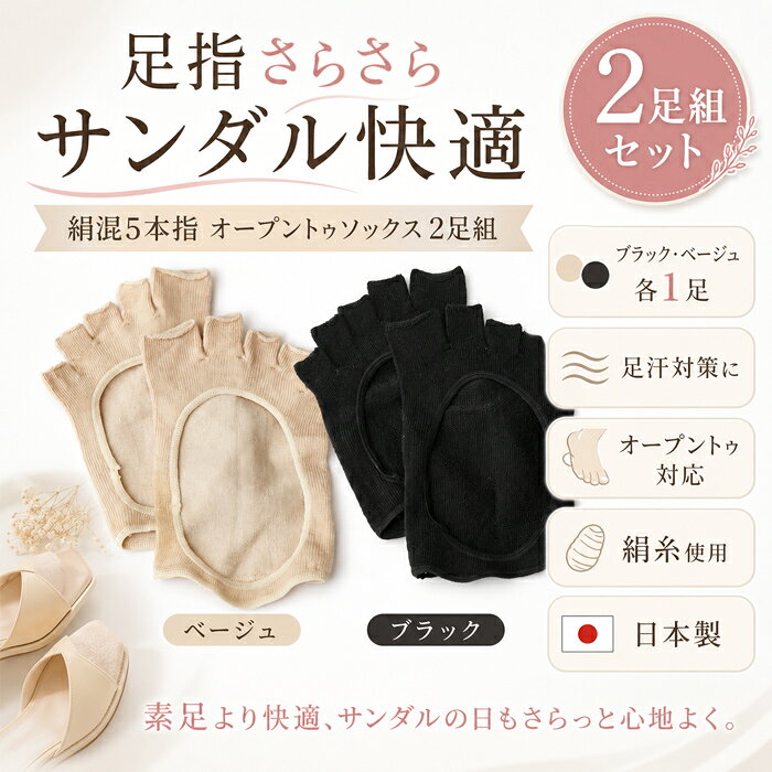 ＼10月9日まで!ポイント5倍＆最大2000円引きクーポン配布中！／【足指さらさら5本...