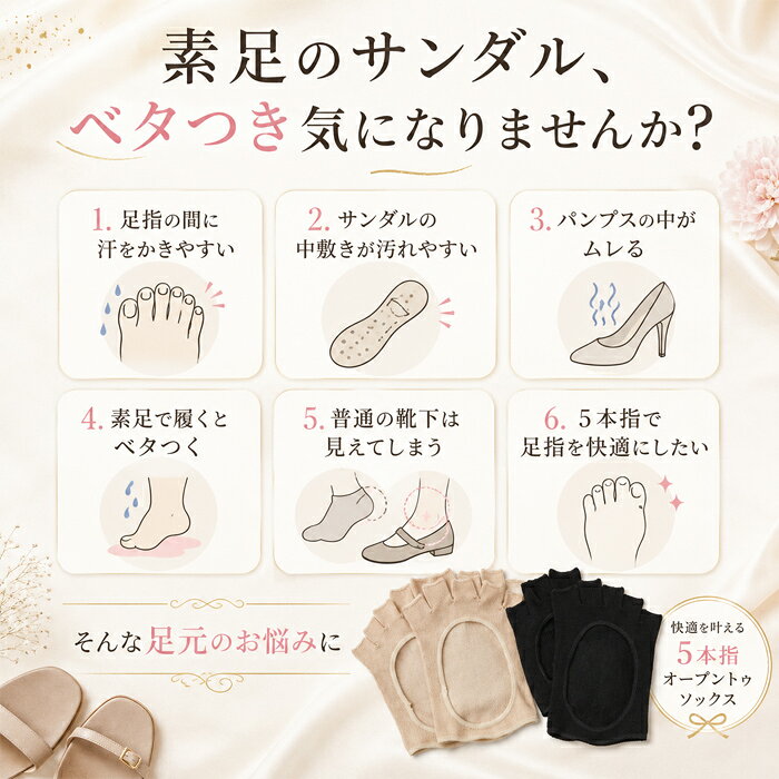 ＼10月9日まで!ポイント5倍＆最大2000円引きクーポン配布中！／【足指さらさら5本...