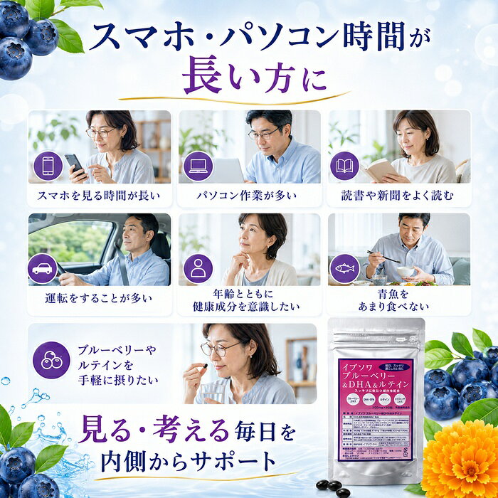 ＼10月9日まで!ポイント5倍＆最大2000円引きクーポン配布中！／最短翌日配達 【かすみ目・疲れ目・ぼんやり頭に！】目のサプリ 目 サプリ ルテイン 90粒 一か月分 サプリメント ブルーベリー 目の疲れ 眼精疲労 認知 集中 運転 ぼやけ かすみ 日本製 three-peace-10005481 スリーピースECショップ サンプル画像3