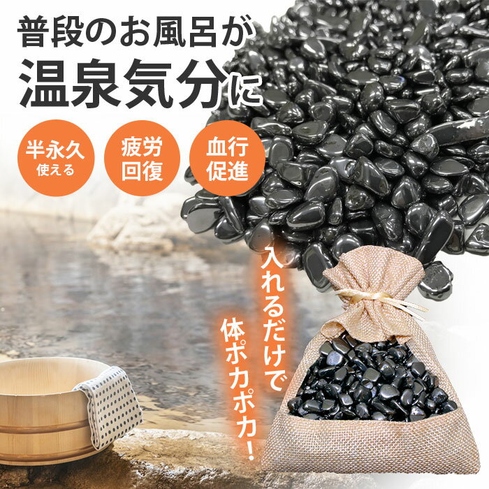 楽天市場】鉱石 入浴剤の通販