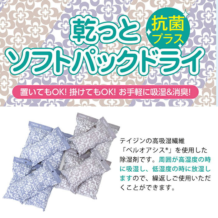 木綿の約7倍の圧倒的な実力！熱や劣化にも強いタフな高機能テイジン吸湿繊維シート