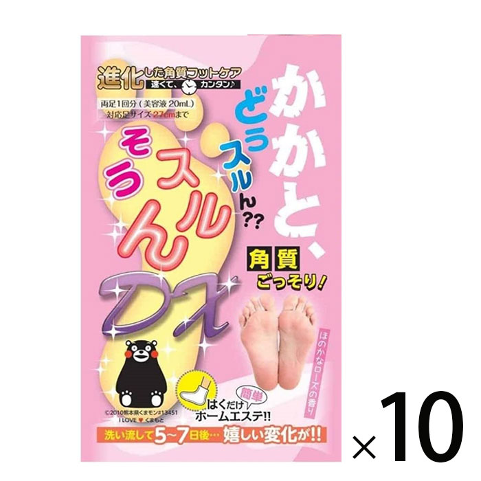 【リピーター続出！話題の“履く角質ケア”】10個セット ローズの香り かかと かかとケア 角質ケア 角質除去 足裏 角質除去 パック フットケア ピーリング 足のにおい対策グッズ 足 臭い グッズ / かかとどうスルん??そうするん DX
