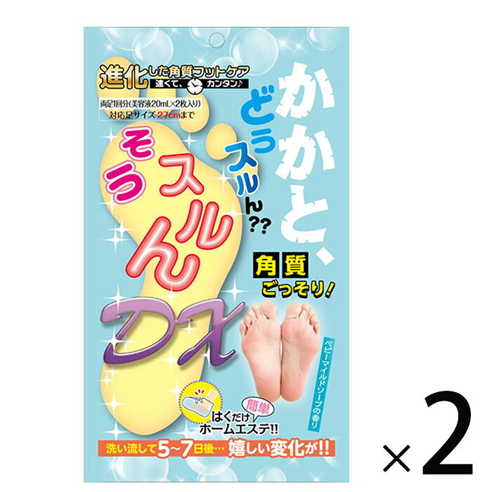 2個セット ベビーマイルドソープの香り かかと かかとケア 角質ケア 角質除去 足裏 角質除去 パック フットケア ピーリング 足のにおい対策グッズ 足 臭い グッズ / かかとどうスルん??そうするん DX