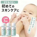 \スーパーSALE最大2000円OFF/【親子で使える♪無添加&無香料の化粧水】化粧水 ローション ベビーローション 赤ちゃん ベビー ママ 乾燥対策 特定原材料不使用 皮脂バランス お肌に優しい スキンケア 敏感肌(4)