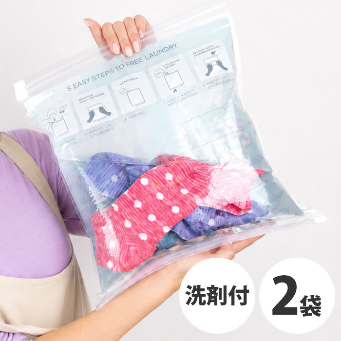＼7月26日まで!ポイント5倍＆最大2000円引きクーポン配布中！／どこでも洗濯パック2枚組 ミニ洗剤2個付 洗濯グッズ 便利グッズ 海外旅行 国内旅行 出張 洗濯袋 アウトドア 手洗い つけ置き洗い 旅行 洗濯 グッズ 日本製