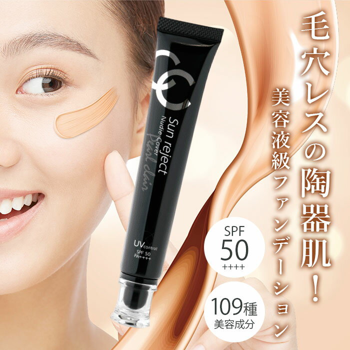 \11/27迄!!ブラックフライデー最大2000OFF/【崩れない!くすまない!毛穴ゼロ肌】UVファンデーション 汗に強い 美容液ファンデ 毛穴レス 陶器肌 エ...