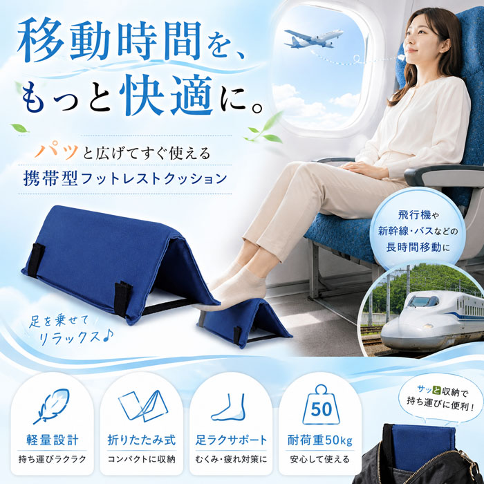 ＼8月11日まで!ポイント5倍＆最大2000円引きクーポン配布中！／【折りたたみ軽量で持ち運び便利】足置き台 デスク下 デスクワーク フットレスト 飛行機 機内 足置き 車 助手席 夜行バス 足裏 マッサージ 折りたたみ 持ち運び トラベル 旅行 クッション three-peace-10010540 スリーピースECショップ サンプル画像2