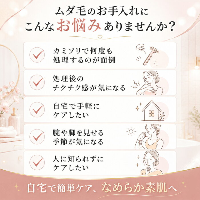 【累計80万本突破】除毛クリーム＆アフターケアローションセット ムダ毛ケア 2点セット 除毛クリーム 除毛剤 抑毛ローション 抑毛剤 アフターシェーブローション 化粧水 保湿 レディース イソフラボン パイナップルエキス (2)