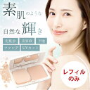 \9/5迄!!クーポンで最大2000円OFF/【1つで5役!時短メイク×美肌キープ】ファンデーション パウダー 詰め替え用&パフ付 レフィル リフィル シミ隠し 毛穴隠し 40代 50代 60代 / すっぴんきららファンデーション