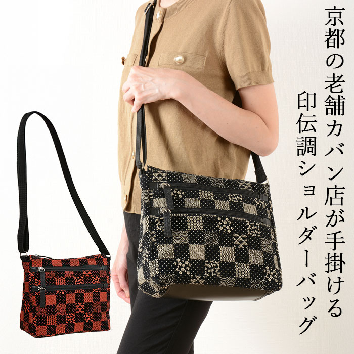 樂天商城 - 【京都老舗の逸品。和装にも洋装にも◎】ハンドバッグ レディース 女性 40代 50代 60代 プレゼント ギフト 母の日 敬老の日 誕生日 軽量 軽い おしゃれ かわいい / 笹井源商店 印伝調ショルダーバッグ