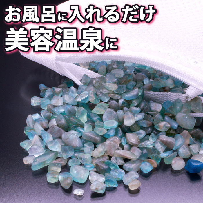 樂天商城 - 【浴槽に入れるだけ♪おうちの湯がまるで美容温泉に！】血行促進 美肌効果 美髪 マイナスイオン リラックス 疲れ ストレス 安眠 天然石 パワーストーン 温泉 バスグッズ / アパタイト美容温泉石