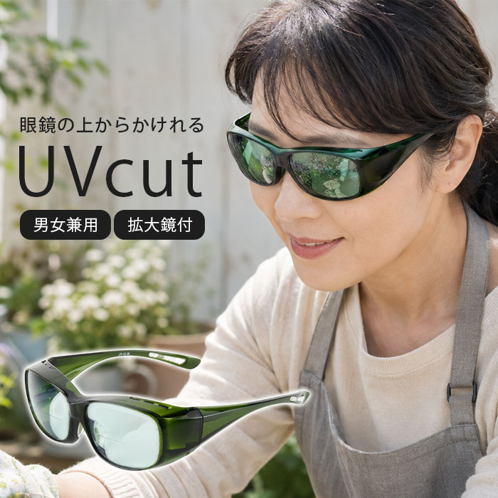 太陽光からしっかり守る！農作業に最適な“目にやさしい”サングラス/レディース メンズ スポーツ 眼鏡 メガネ クリップ 偏光 ケース ホルダー 人気 車 運転 プレゼント 高品質/オールタイムアグリケアグラス（男女兼用）