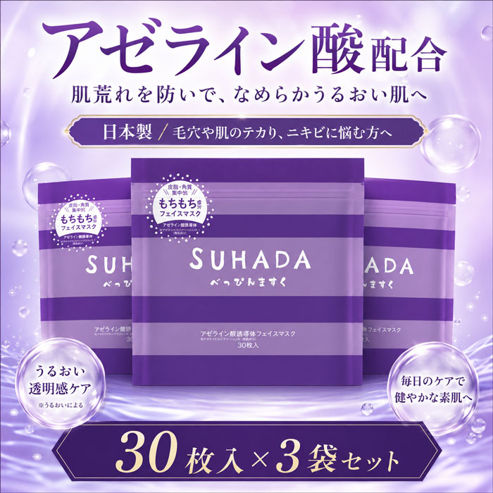 楽天市場】サリチル酸（総枚数84 ～ 95枚）（シートマスク・フェイス