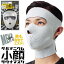 コジット メンズ ゲルマニウム 小顔サウナマスク 男性用 / 小顔 サウナマスク 顔痩せマスク メンズ リ..