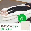 介護 床ずれ防止 ポジショニング クッション 体位変換 / ナーセントEX ワイド(4)