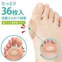 【靴ずれ・底マメをしっかりガード!】足裏保護テープ 足まめパッド 靴擦れ防止テープ 底マメをまもるテープ 底まめ 保護パッド 魚の目 たこ 保護パッド 足裏 タコ 魚の目 インソール / シェモア まめまもーる クッション ケアテープ