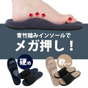 \8/17迄!!お盆限定最大1000円OFFクーポン/【足もみ専門家監修!歩くだけで足裏リフレッシュ】足つぼ スリッパ 足つぼサンダル 刺激 メンズ 男性 室内 健康スリッパ 健康サンダル 血行促進 足ツボ 足裏 ルームシューズ / メガ押しメンズふみっぱ