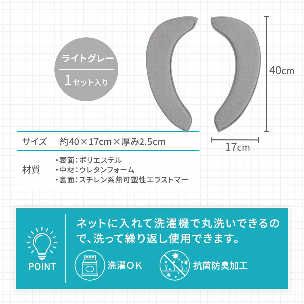 【洗って繰り返し使える！抗菌・消臭加工で清潔長持ち】便座カバー 貼る 洗える o...