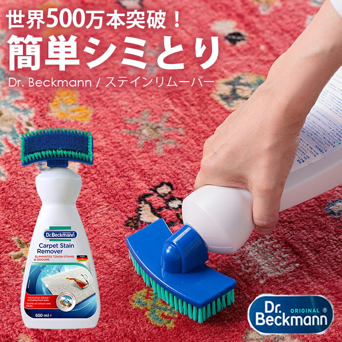 ＼11/27迄!!ブラックフライデー最大2000OFF／【世界500万本突破！シミが消える】2個セット カーペット ..