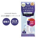 【汗・水に強く1日中ふたえキープ】オートマティックビューティ ふたえ接着スーパーハード / 二重のり ふたえのり 強力 バレない 二重 クセ付け 二重形成 二重まぶた ふたえ 二重にする方法 アイプチ 強粘着