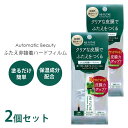 【塗るだけでふたえ完成!】2個セット オートマティックビューティ ふたえ非接着ハードフィルム / 二重のり ふたえのり 強力 バレない 二重 クセ付け 二重形成 二重まぶた ふたえ 二重にする方法 アイプチ 強粘着