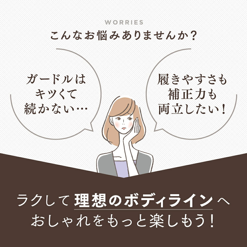 【穿くだけ簡単！理想の下半身ラインへ】ヒップアップガードル ガードル 最強 ぽっ...