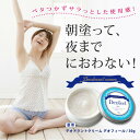 \5/11まで!!限定クーポン配布中/薬用デオドラントクリーム デオフィール [ 制汗クリーム 制汗剤 デオドラント デオドラントクリーム ワキ汗 脇汗 汗 臭...