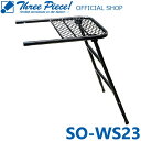 【営業日内即納可能】 Smooth Operator ホイールステップ SO-WS23 14〜20インチ ホイール対応 耐荷重 150kg スリーピース オフィ...