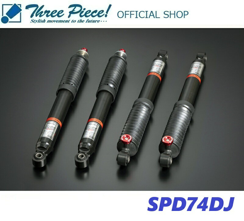  ジムニーシエラ JB74W GENB 玄武 ゲンブCLOUD WALKERハイパフォーマンスダンパーPRO SPD74DJ スリーピース オフィシャルショップ