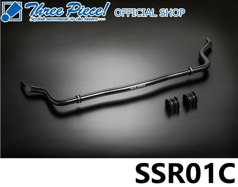 【メーカー直送】NV350 キャラバン E26GENB玄武 チューンドスタビライザー SSR01C標準ボディ専用スリーピース オフィシャルショップ