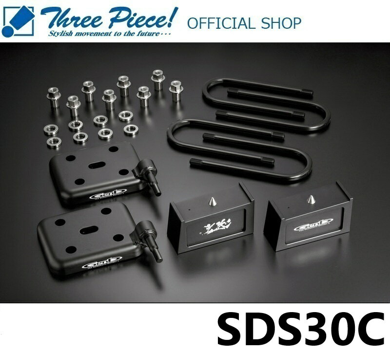 【メーカー直送】 NV350 キャラバン E26 GENB 玄武 ゲンブ スーパーダウンブロックシステム［3.0インチ/-75ミリ］ SDS30C スリーピース オフィシャルショップ★