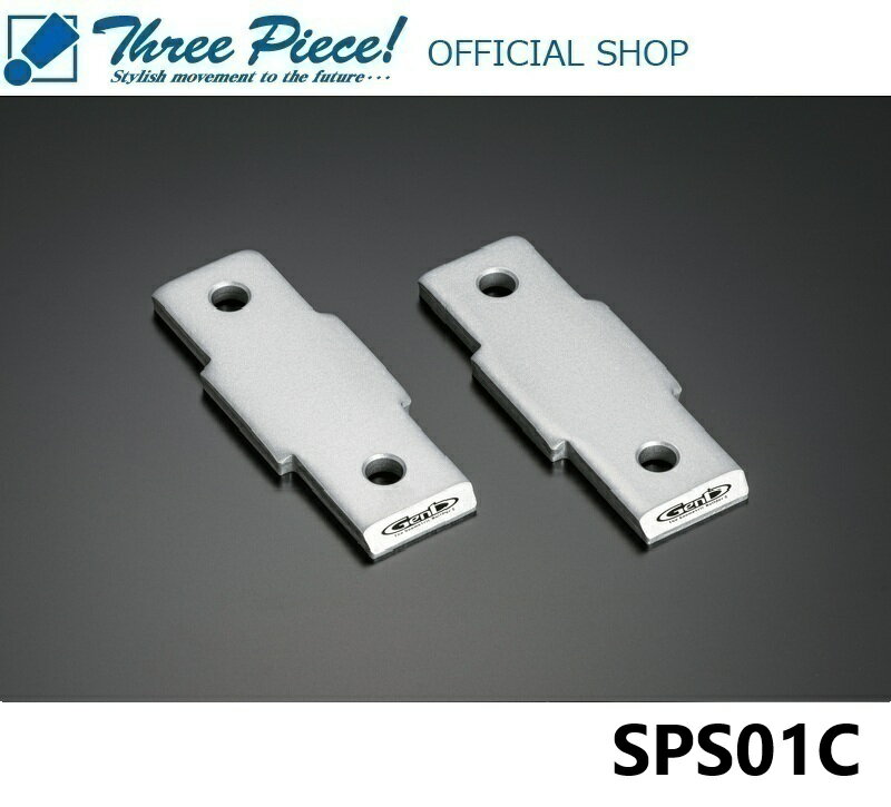 【営業日内即納可能】 NV350 キャラバン E26GENB 玄武 ゲンブスタビジャーナルオフセットスペーサーSPS01Cスリーピース オフィシャルショップ